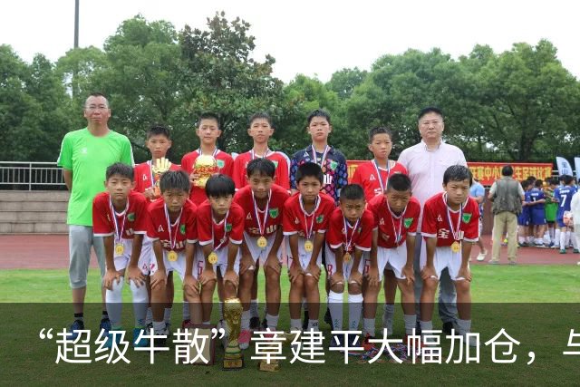 “超级牛散”章建平大幅加仓，与葛卫东看中同一公司！答案就藏在AI算力里！